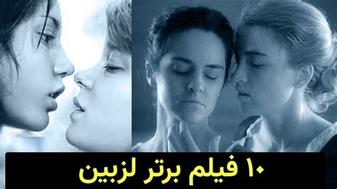 فیلم لزبین